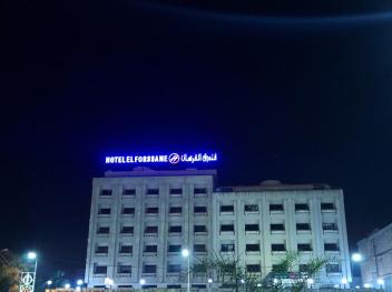 El-Forssane 