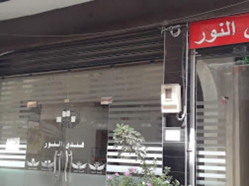El Nour maison interne